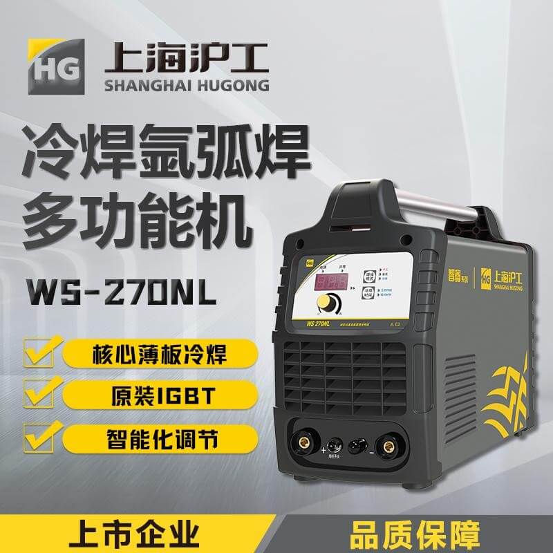 Máy hàn nguội của Trung Quốc